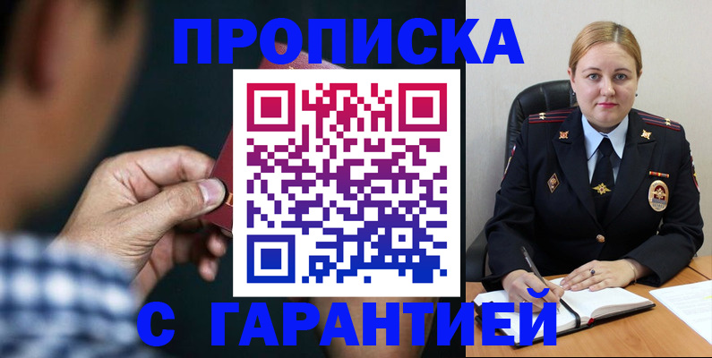 прописка для военкомата в Венёве