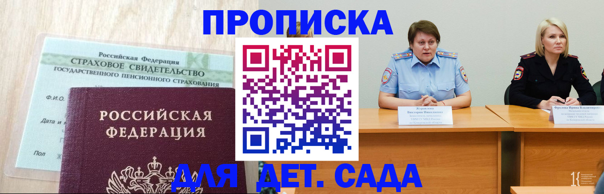 временная прописка в Венёве