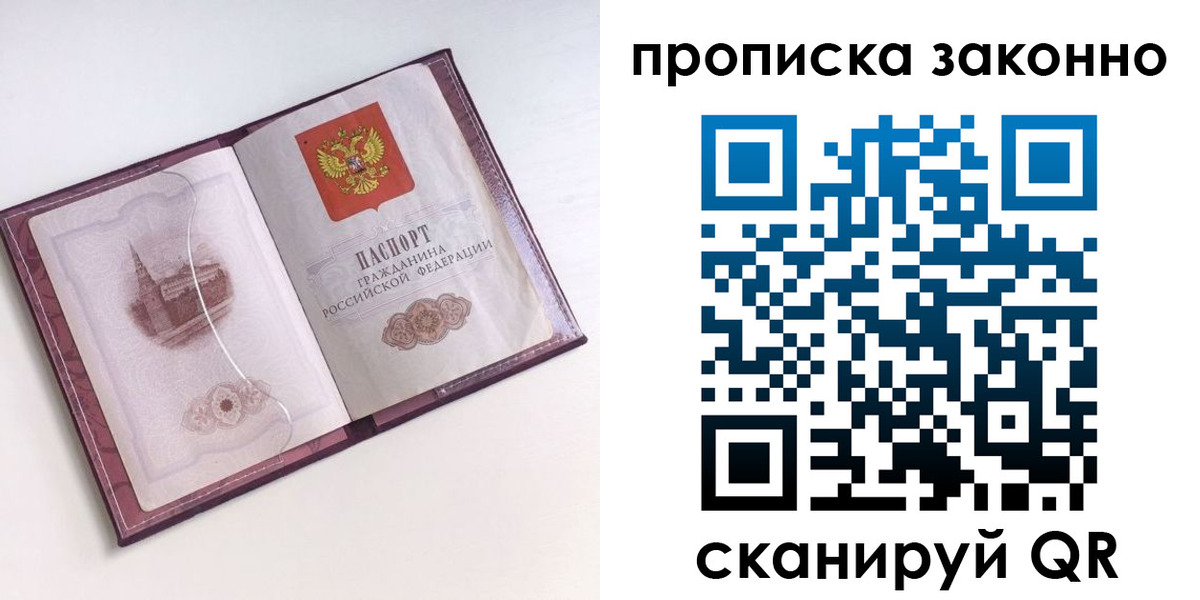временная регистрация недорого в Венёве