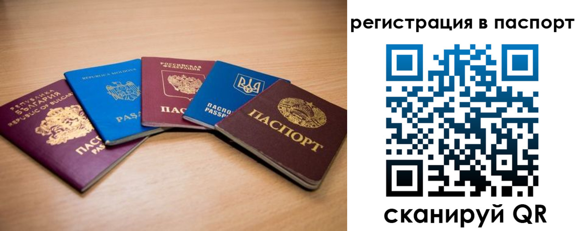 временная регистрация законно в Венёве