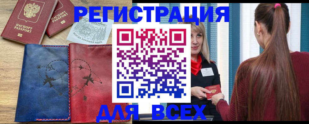 прописка в квартире в Венёве