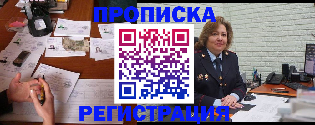 прописка ребенка в Венёве