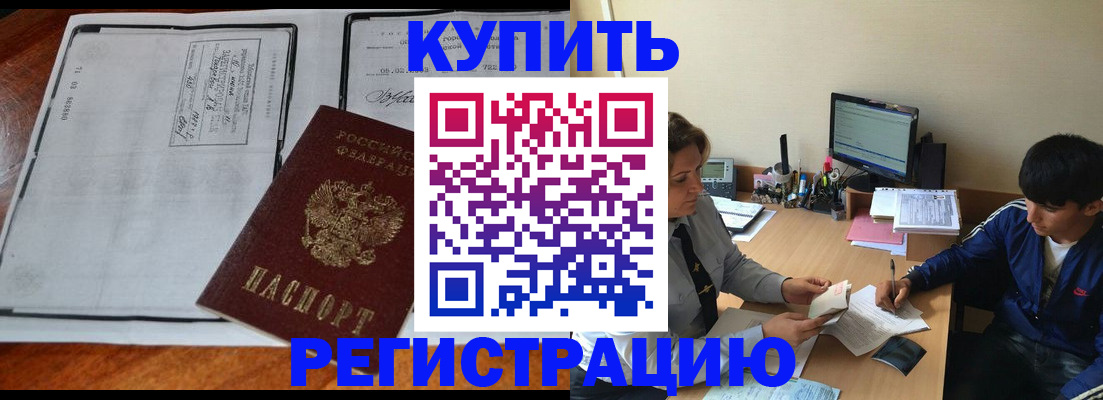 прописка для кредита в Венёве