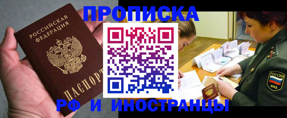 временная регистрация купить в Венёве