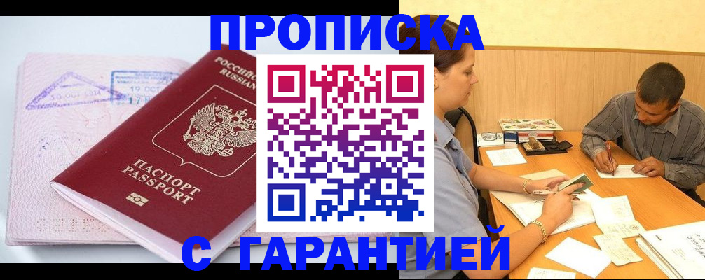 временная регистрация законно в Венёве