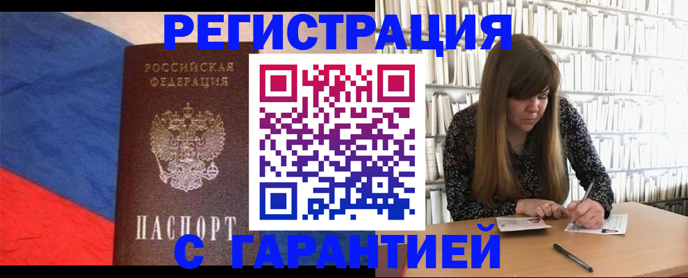 временная регистрация в квартире в Венёве