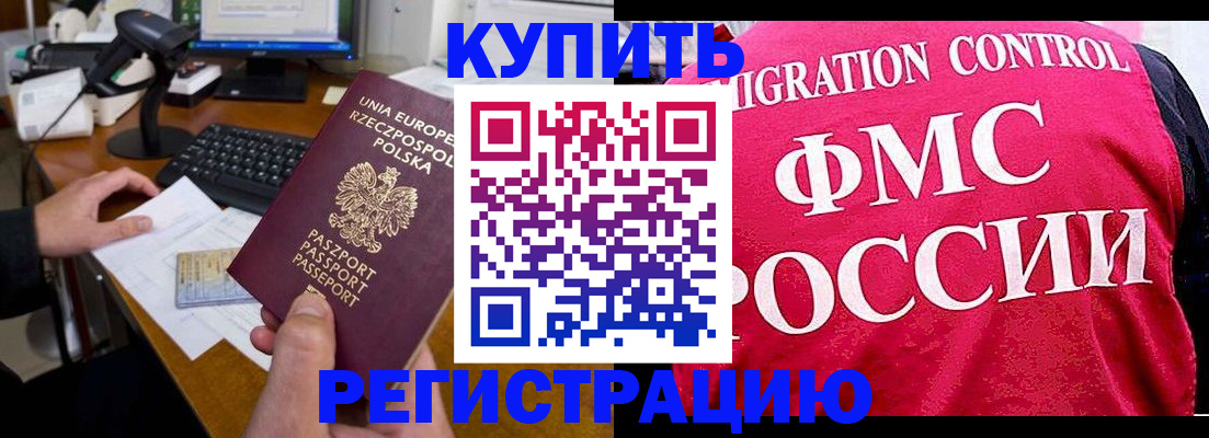 временная регистрация законно в Венёве