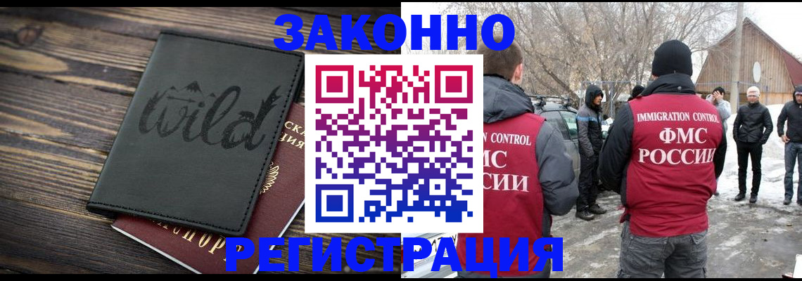 прописка гарантия в Венёве