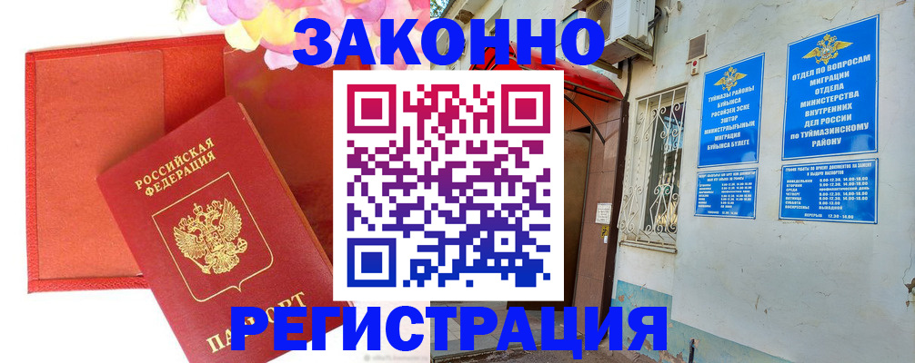 временная регистрация адрес в Венёве