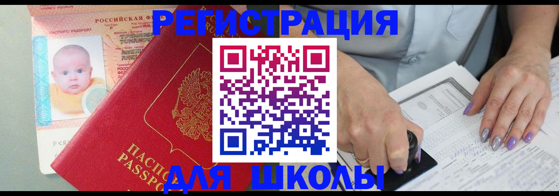 временная регистрация купить в Венёве