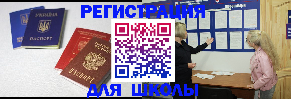 временная регистрация купить в Венёве